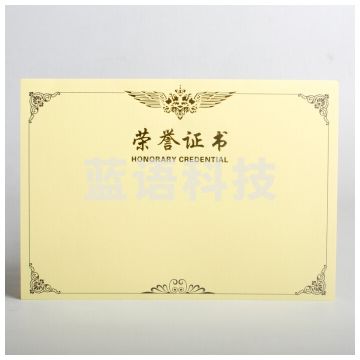 得力(deli) 证书内芯 3232 荣誉证书内芯 12K(280*200mm)50张/包