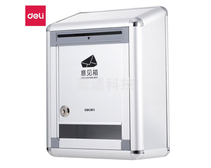 得力50804意见箱银色220*120*290mm铝合金边框+纤维板面板