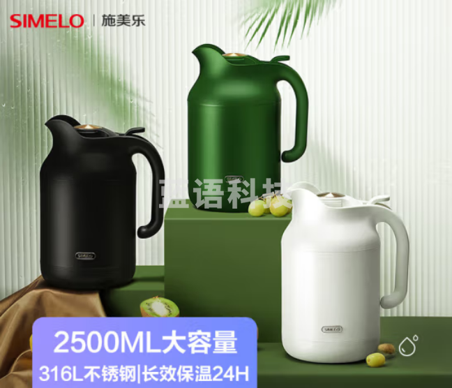 SIMELO施美乐保温壶家用大容量 热水瓶316不锈钢水壶迎宾北欧 2.5L优雅黑