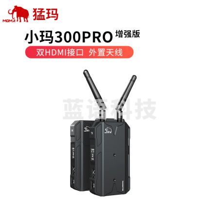 猛玛（mOmA）小玛300PRO 支持单反微单摄像 高清1080P 实时手机平板APP监看无线图传 增强版（外置天线）