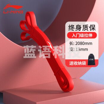 李宁（LI-NING）L436弹力绳弹力带拉力器健身阻力带拉伸带男女引体向上单杠辅助带瑜伽伸展拉力带力量训练器材红