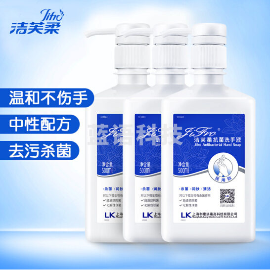 洁芙柔(Jifro)500ml 抗菌洗手液学生儿童无香型 3瓶起售