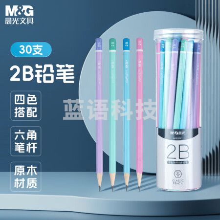 晨光(M&G)AWP357F1 2B铅笔彩杆30支 六角木杆铅笔 混色