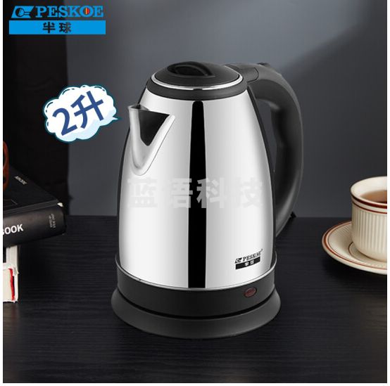 半球(Peskoe)电水壶2L 01食品级304不锈钢电热水壶烧水壶HP-SS20A18