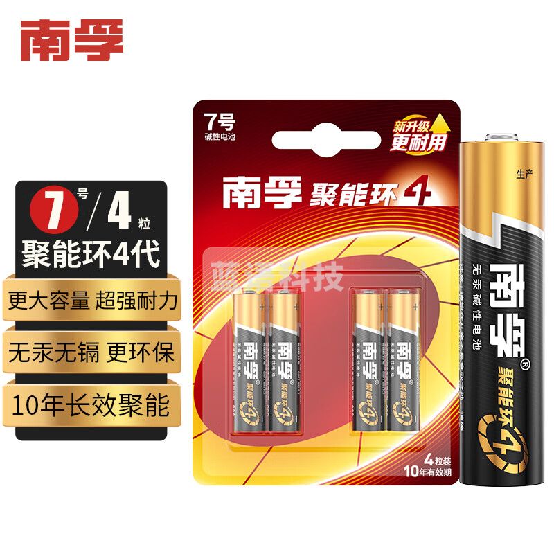 南孚7号电池4粒 七号碱性 聚能环4代 LR03..