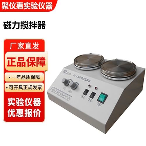江苏科析HJ系列实验室多头多练加热恒温磁力搅拌器 HJ-2双联磁力搅拌器