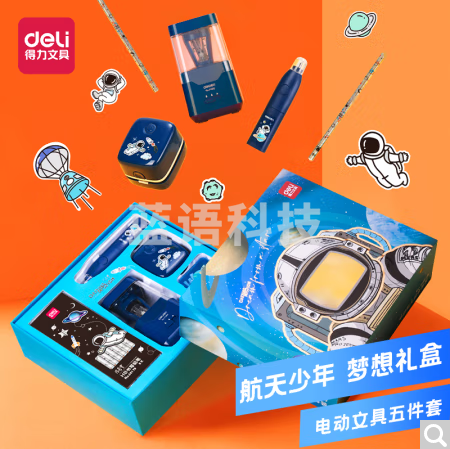 得力(deli)×中国航天 学生文具套装大礼包 电动削笔机+电动橡皮擦+桌面吸尘器+闪光铅笔+橡皮擦替芯 68910