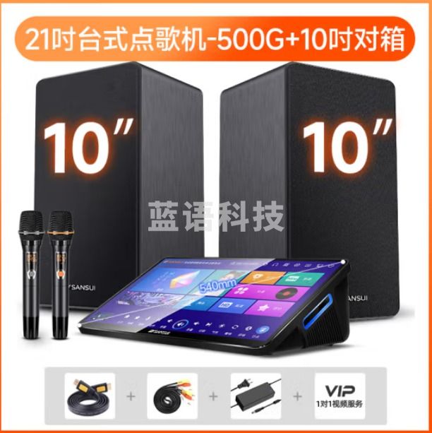 山水（SANSUI）C50 点歌机一体机 智能音响触摸屏 21吋台式【500G】+10吋有源对箱