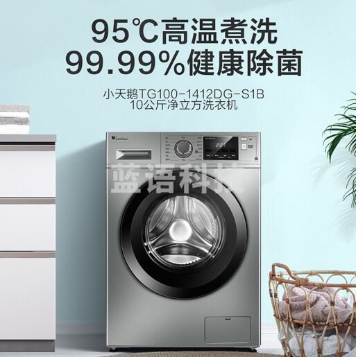 小天鹅(LittleSwan)10KG大容量滚筒洗衣机全自动一级能效家用变频除菌高温筒自洁TG100-1412DG-S1B