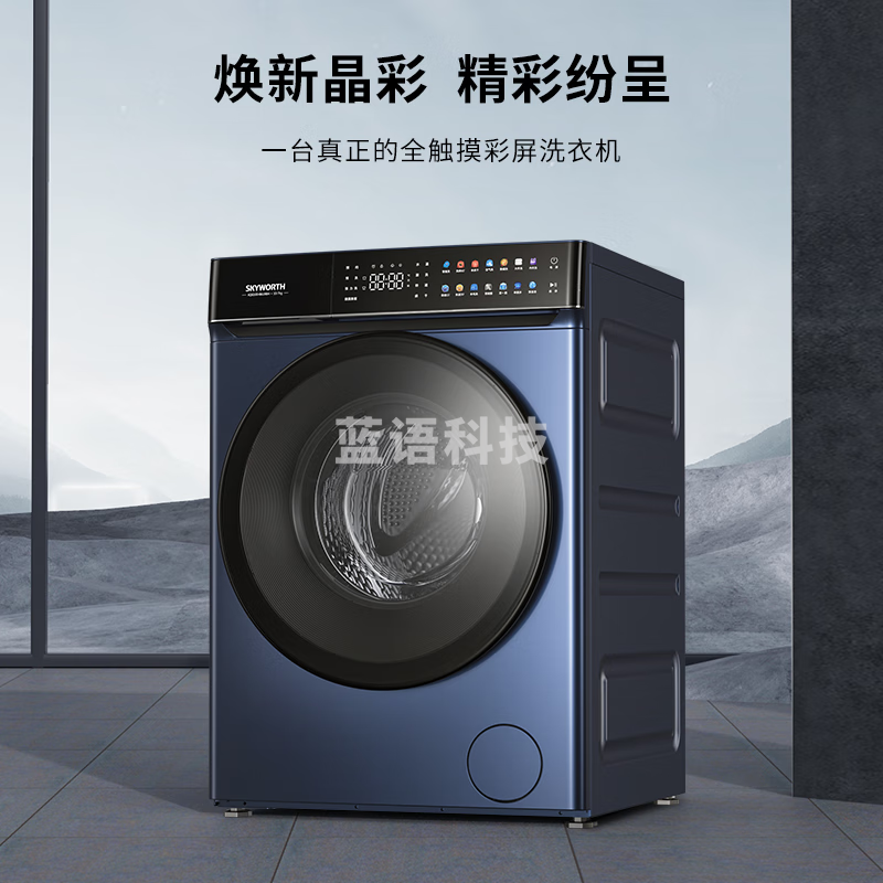 创维(SKYWORTH)10KG滚筒洗衣机全自动 洗烘一体机 健康除螨洗 微蒸空气洗 实景彩屏XQG100-B61RBH