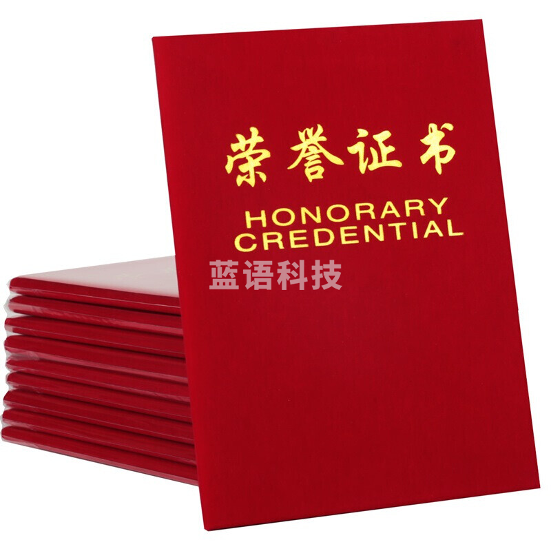 得力(deli) 绒面 荣誉证书 颁奖得奖获奖状外壳聘书 6K荣誉证书(295*210mm) 7576