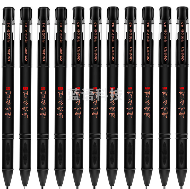 得力(deli) S66 0.5mm考试中性笔 12支/盒 (单位：支)