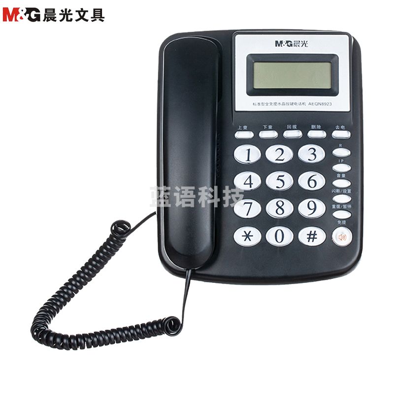晨光AEQN8923水晶按键电话机黑色 座机固话座式办公家用免电池商务来电显示座机