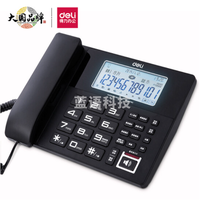 得力799电话机(黑色)(台)