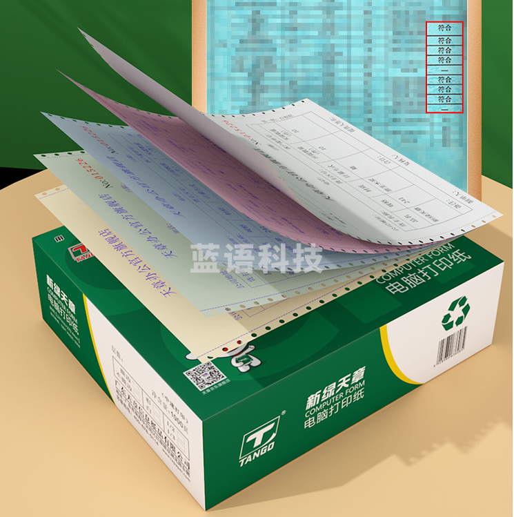 天章(TANGO)新绿天章三联二等分撕边电脑打印纸 彩色针式三联打印纸(241-3-1/2S 色序:白红黄 600页/箱)