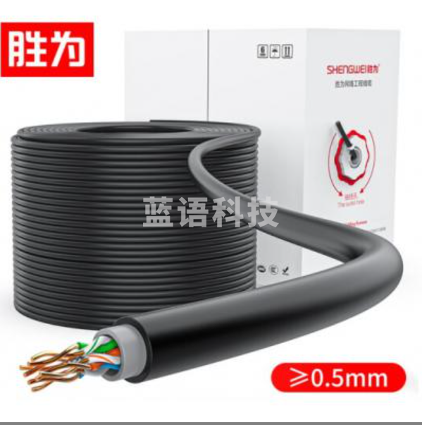 胜为(shengwei)LCO-5100 超五类网线 室外防水抗晒耐寒cat5e类非屏蔽网络线缆 100米(偏远区域下单请电话咨询))