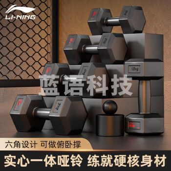 李宁（LI-NING）LKG275-3哑铃男女士健身家用环保器材初学者学生宿舍包胶六角小亚玲 3KG*2