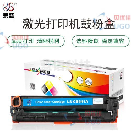莱盛 LS-CB541A 粉盒/硒鼓 青色 适用于 HP CP1215/1515/1518/CM1312/CANON LBP-5050