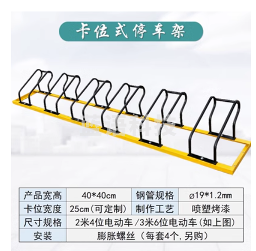 自行车停车架卡位式停放架电动车摆放架3米分体6卡位