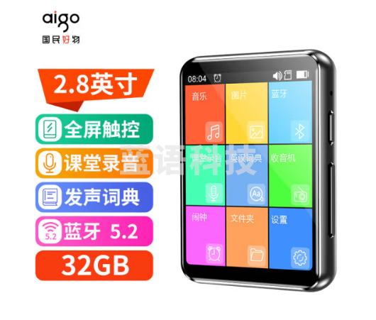 爱国者aigo 803 32G黑色 学习版mp3/mp4音乐视频播放器2.8英寸全面触屏蓝牙外放无损HIFI学生英语随身听电子书