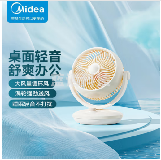 美的（Midea）GAF18AD 小风扇 台式家用电风扇学生宿舍办公迷你小巧台扇四季风扇