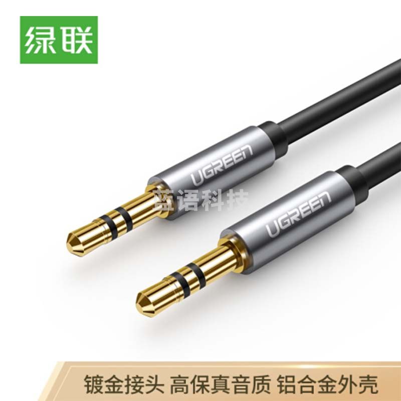 绿联 10735 车用AUX音频线 3.5mm音频接口 线长2.0m 笔记本电脑手机耳机音响箱转换对录线 黑(计价单位：根)