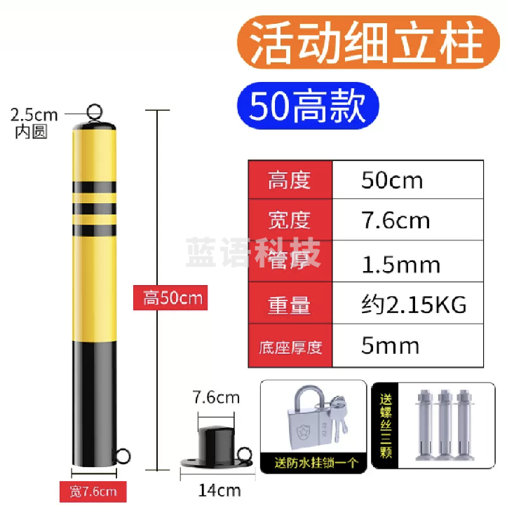 防撞柱  警示柱   地桩警示桩  50cm高   货号：JC