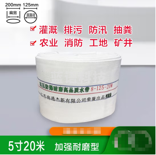 消防有衬里水带帆布水带浇地软管灌溉水带5寸*20米