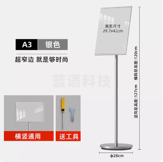 水牌引路牌展示导向牌a3落地指示牌【A3银色】横竖通用