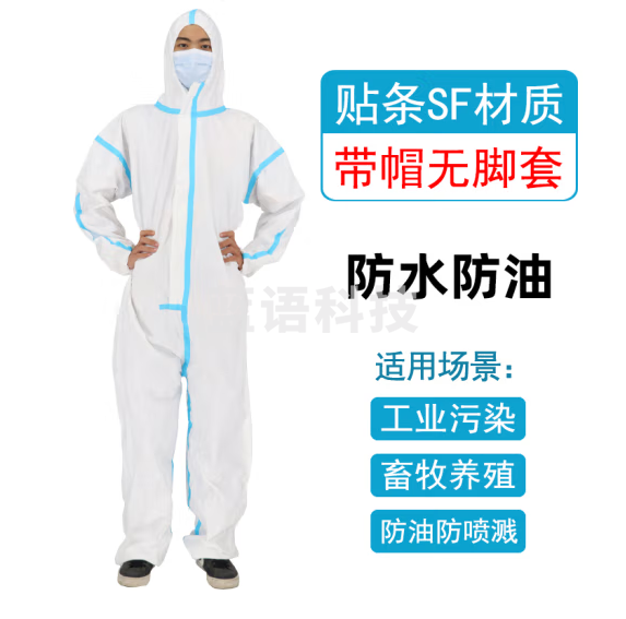 一次性防护服全身连体透气带帽 不含脚套（50件/箱）XXL