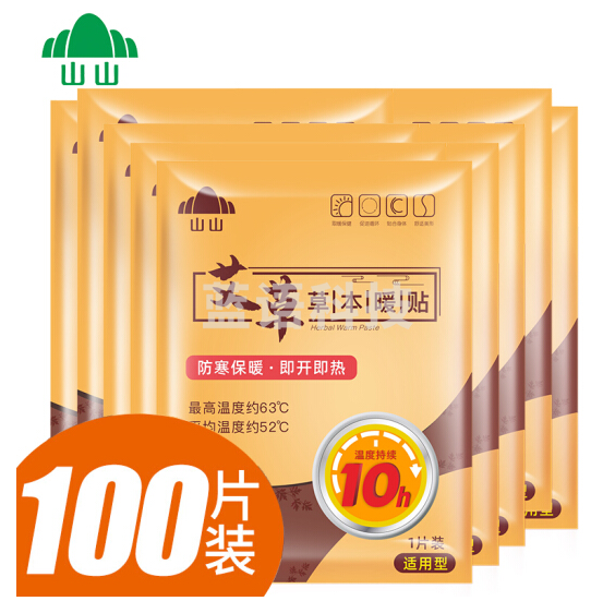 山山 暖宝宝 暖贴艾草腰腹部关节膝盖暧贴发热保暖贴 100片装