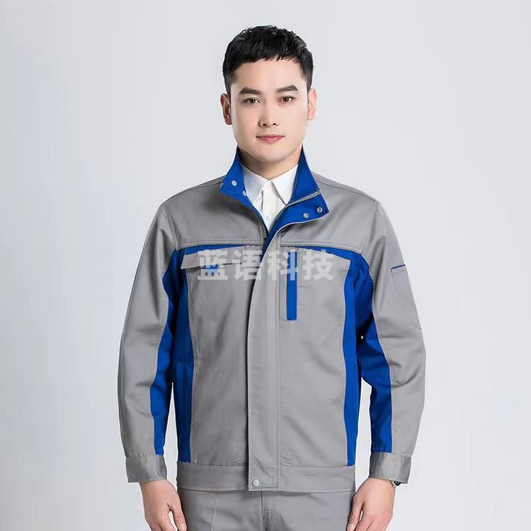 春秋劳保工作服  长袖款劳保工装   上衣 银灰拼艳蓝   货号：JC