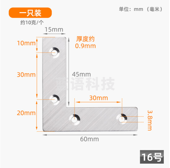 L型角码固定器 不锈钢L型角码链接固定支架  60*60*15mm 50个起订  货号：JC