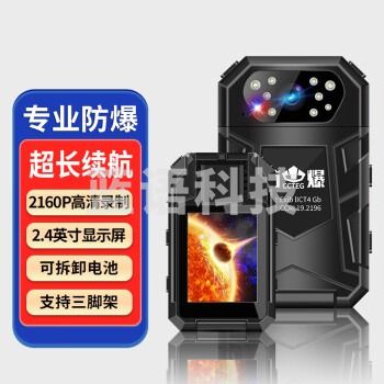 准航S9 128G 防爆执法记录仪 4K高清红外夜视2160P现场执法记录仪执法仪