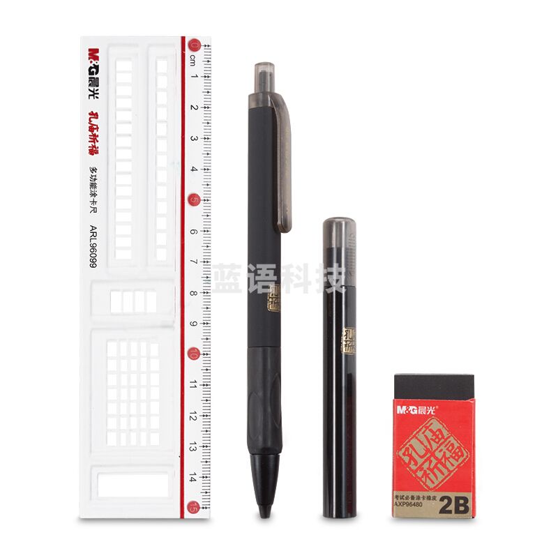 晨光 HKMP0334 考试涂卡套装 孔庙祈福系列 4件套 含涂卡铅笔 铅芯 橡皮擦 涂卡直尺 计价单位:套