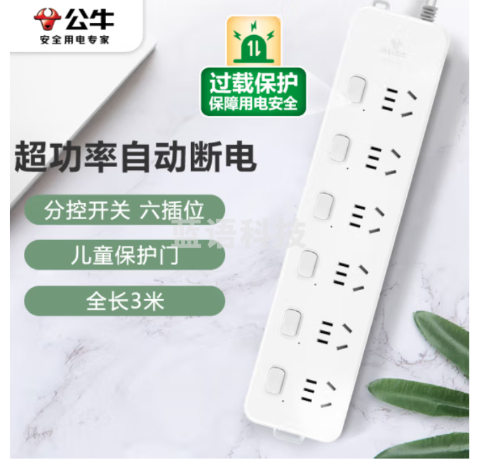 公牛GN-313 6位分控 3米多位插座 超功率保护插座移动排插多位插座插排线板