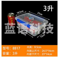保鲜盒商用食品级塑长方形带盖大容量  双扣透明2号【27*18*9】3L