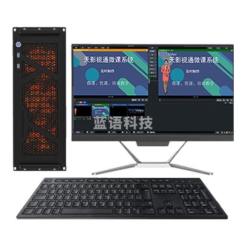 天影视通 新款校园微课慕课系统大屏幕支架式直播录播课程系统校园课程录制直播 电动大屏版