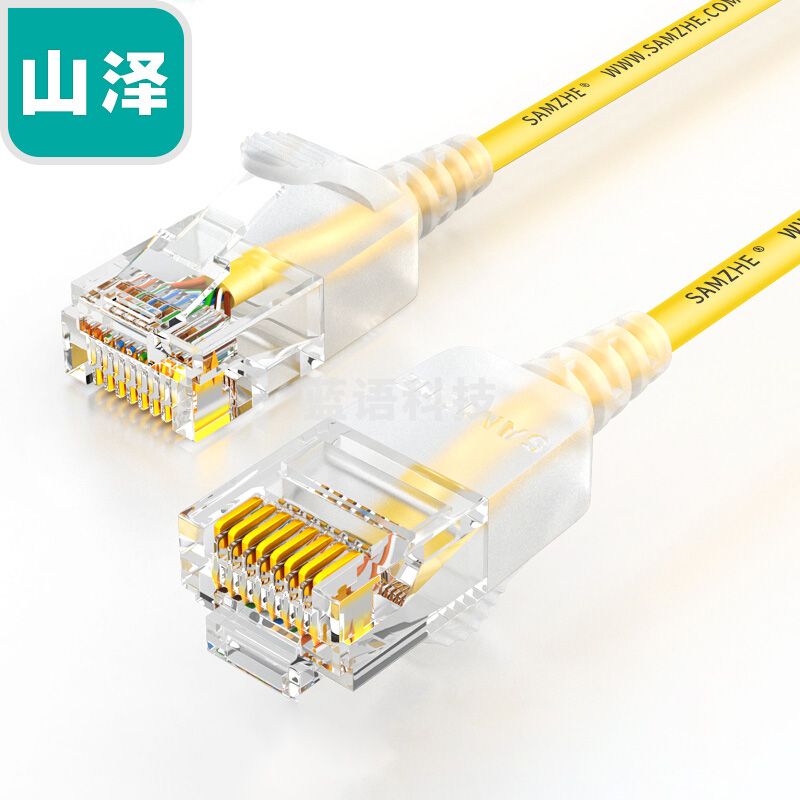 山泽(SAMZHE)SZW-2015超六类细径高纯无氧铜网络跳线8芯双绞高速网线1.5米黄色纤细网线