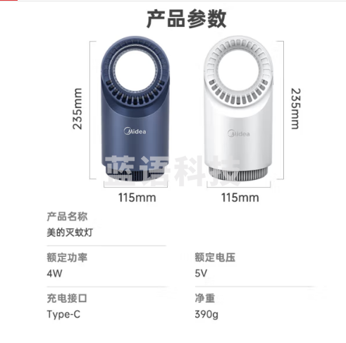 美的（Midea）灭蚊灯家用灭蚊器驱蚊器物理仿生诱蚊吸入式卧室客厅母婴安全灭蚊  蓝色