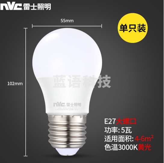 雷士（NVC）LED灯泡球泡 5瓦E27大螺口 家用商用大功率光源节能灯 黄光3000K