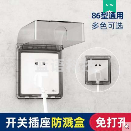 巨联（JULIAN)  86插座防护罩