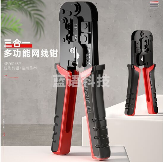 山泽(SAMZHE)SZ-5684网线钳 网络水晶头8P6P4P多功能压剥剪钳压接钳 压线钳 电脑网线电话线压接工具