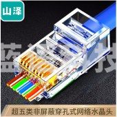 山泽(SAMZHE)专业级超五类穿孔式网线水晶头rj45网络接头通孔8P8C 工程级穿孔式水晶头 10个装 CKT510