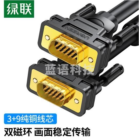 绿联 工程级VGA线 高清视频数据转接线 台式机笔记本电脑接显示器投影仪电视信号连接线3+9铜芯 20米 11635
