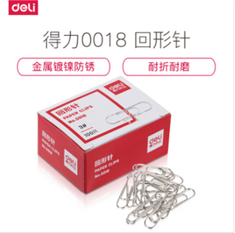 得力0018回形针/曲别针 100枚/盒