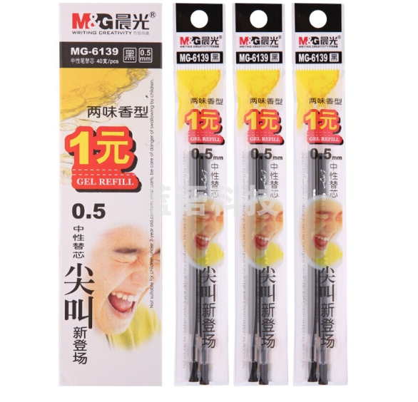 晨光(M&G)MG6139 黑色0.5mm葫芦头香型两支装中性笔替芯 20袋/盒