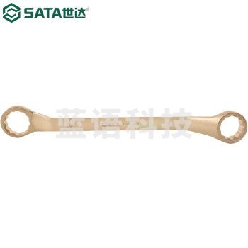 世达（SATA）31131 铍青铜防爆双梅花扳手14x17MM