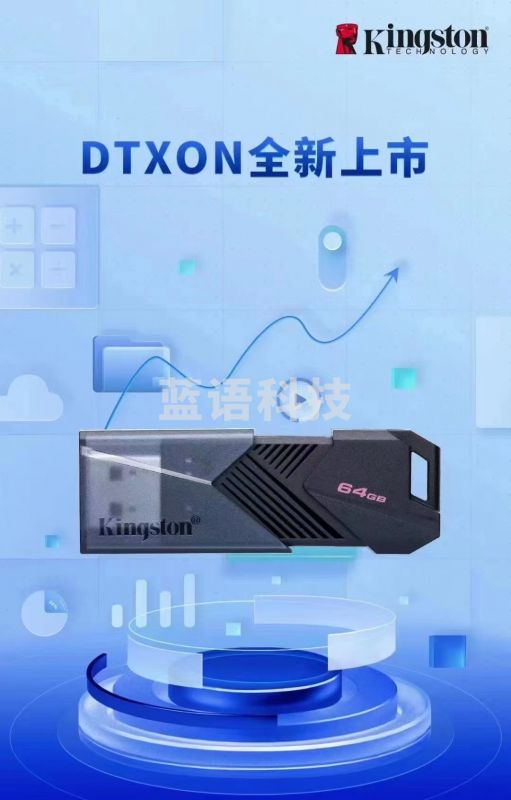 金士顿  64G u盘 USB3.2 Gen 1DTX高速车载闪存优盘 DTXON 64G