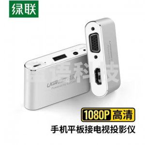 绿联30522 手机转HDMI/VGA视频同屏转换器 Type-C手机接电视投影仪扩展坞 银色